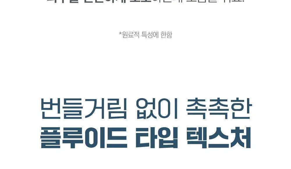 [대용량] 라운드랩 1025 독도 로션 400ml 상세페이지 14